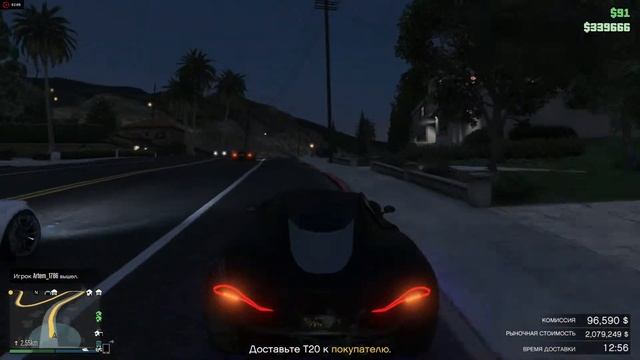 gta 5 доставка авто Экспорт T20 смотреть онлайн