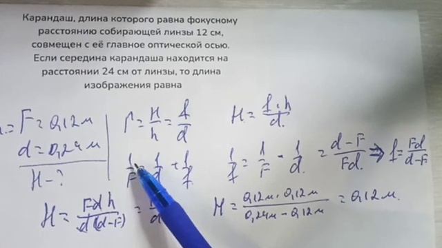 Определение высоты изображения с помощью линзы