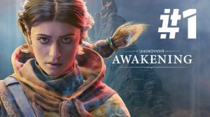 Unknown 9 Awakening | ИГРОФИЛЬМ| Прохождение Без Комментариев | Часть 1