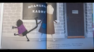 Котенок Шмяк идет к доктору