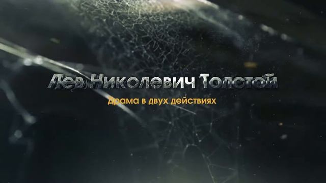 власть тьмы замена 2 смотреть онлайн