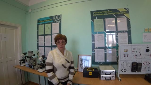 Лаборатория Общеинженерных дисциплин смотреть онлайн