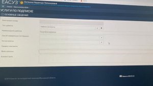 Еасуз использование раздела типовые формы документации