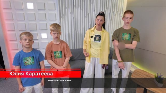 Семья Каратеевых стала лауреатом премии "Особенное счастье"