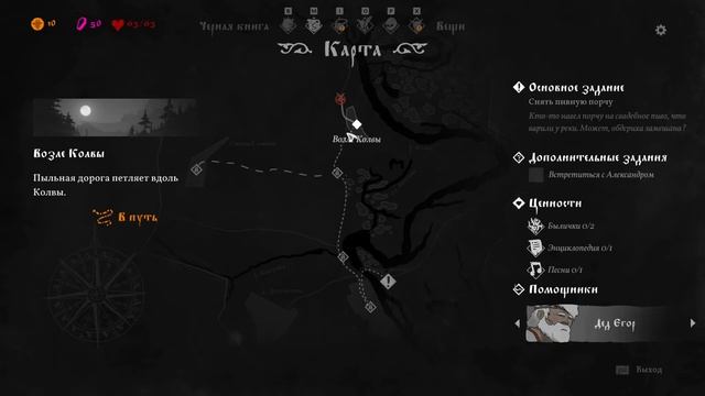 КТО ТЫ ТАКОЙ, ВОЙПЕЛЬ? - Черная Книга (Black Book) - #16 смотреть онлайн