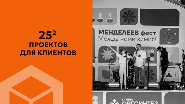 Сюрприз