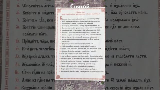 Не святой. Слава Богу за всё!..☀️ Истинно.