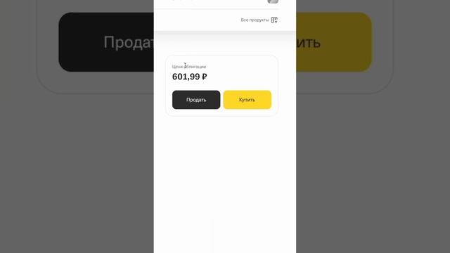 Разбор облигаций