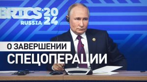 «Как можно быстрее и мирными средствами»: Путин — о поиске путей разрешения украинского конфликта