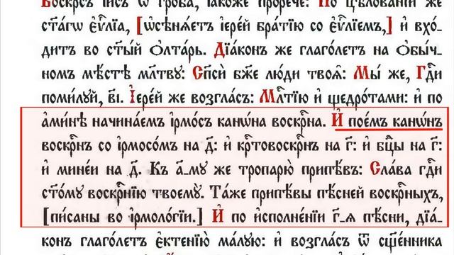 Воскресное всенощное бдение