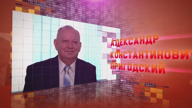 СВЯЗИСТЫ I Александр Пригодский