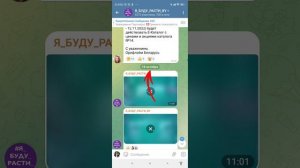 Три способа поиска нужной информации в чатах и каналах Телеграмм