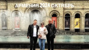 Армения 2024 ноябрь смотрим чтоб побывать!!! Семейная поездка!!!
