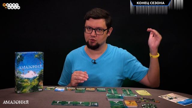 Амазония. Правила настольной игры смотреть онлайн