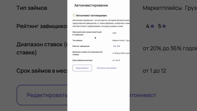 Результаты по краудлендингу за полгода