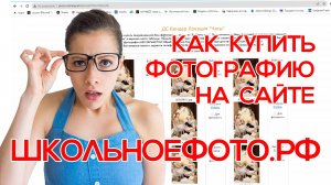 Видео выбор фото с подарками