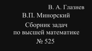 525. Расстояние между скрещивающимися прямыми