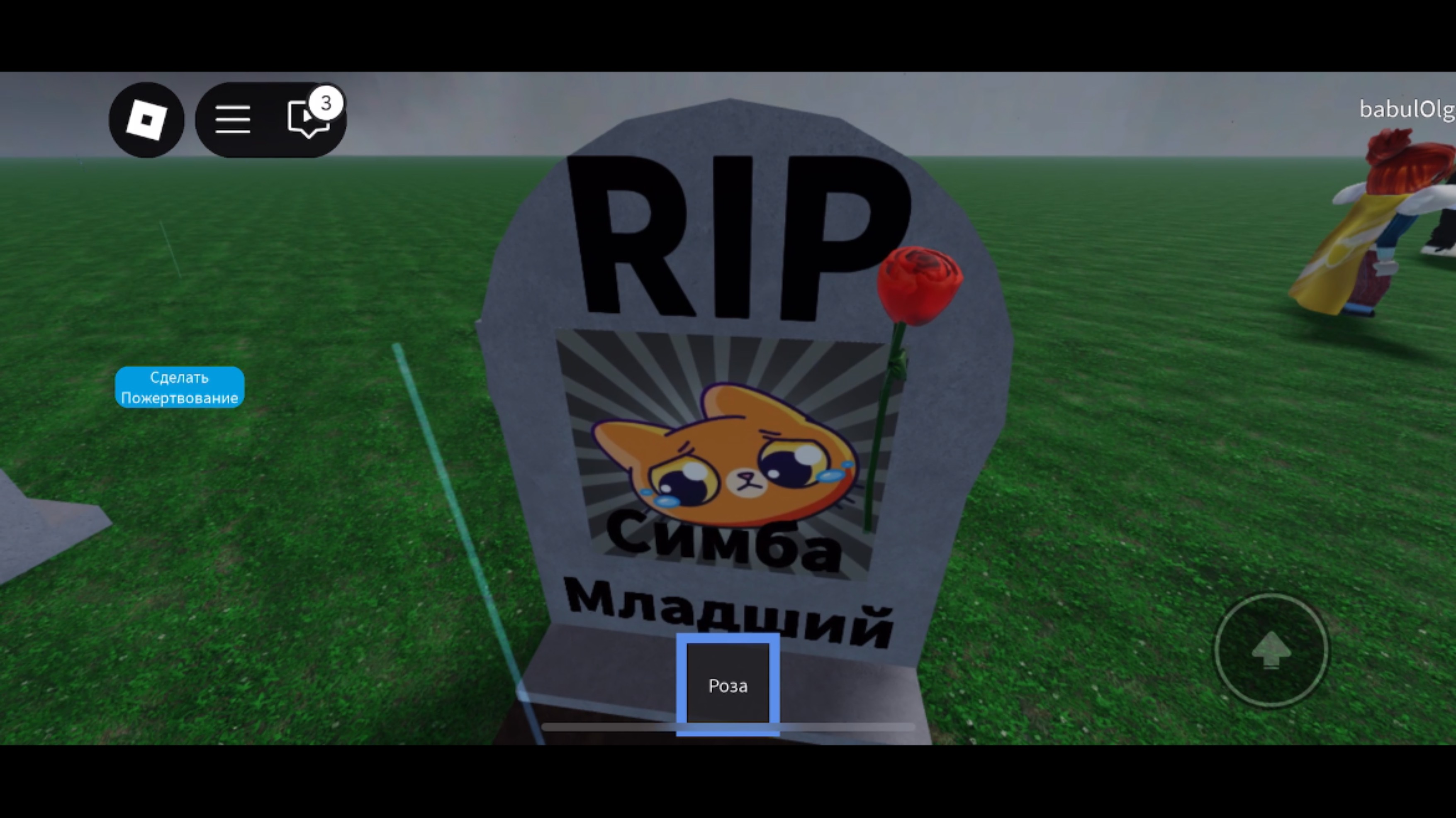 Симба