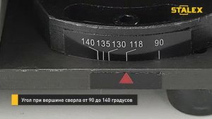 Заточной станок для сверл STALEX MR-13B