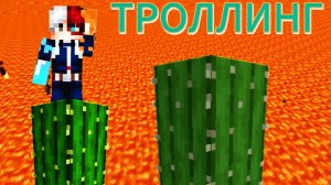 СЛОЖНЫЕ ИСПЫТАНИЯ ДЛЯ ДРУГА В МАЙНКРАФТЕ! ТРОЛЛИНГ ЛОВУШКИ! MINECRAFT