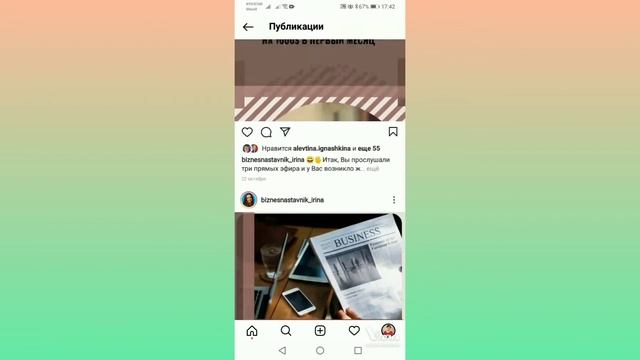 КАК ПОДПИСЫВАТЬСЯ НА ПОЛЬЗОВАТЕЛЕЙ В ИНСТАГРАМ