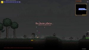 Террария, учитель и ученик. 1 серия