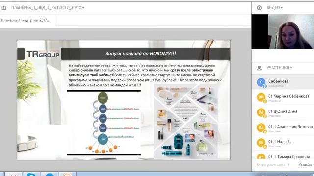 Планерка команды 01-1 (31.01.2017 18-52-03) смотреть онлайн