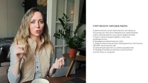 2.1.Черновые работы