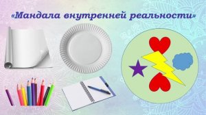 Психологические хитрости №13