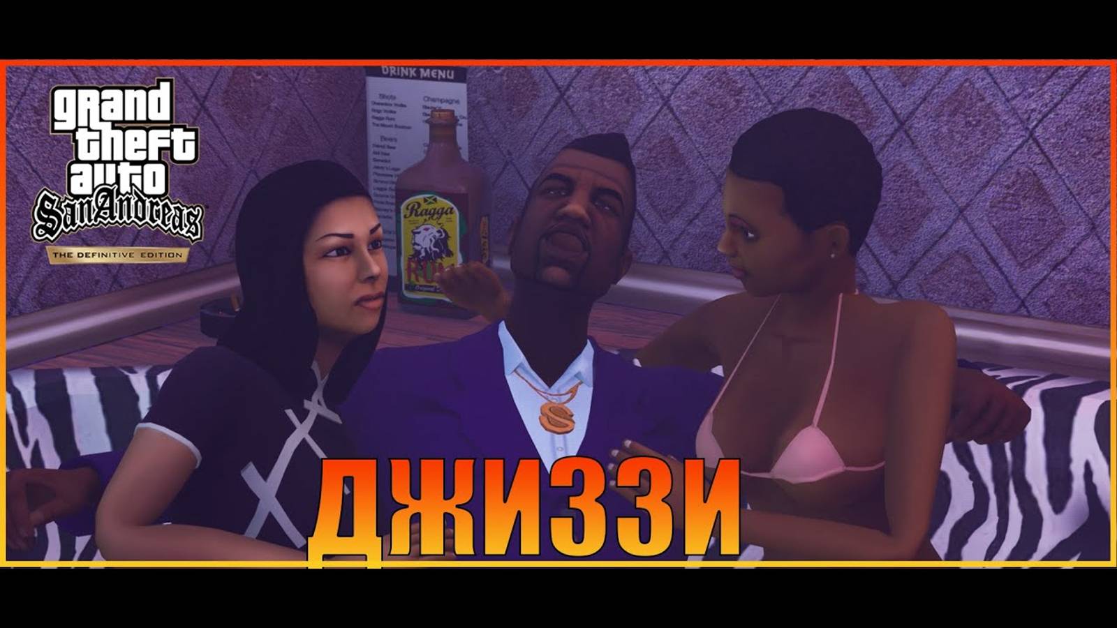 Джиззи  Сан-Фиерро   Grand Theft Auto San Andreas  The Definitive Edition