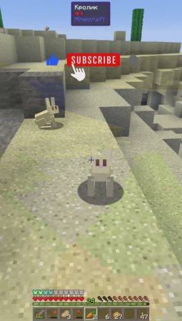 Гайд на Кролика в майнкрафт / Rabbit in Minecraft #shorts #minecraft #rabbit #gaming #games #кролик