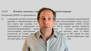 Сколько дизельного топлива или бензина можно перевозить в канистрах, в бочках, в еврокубе?