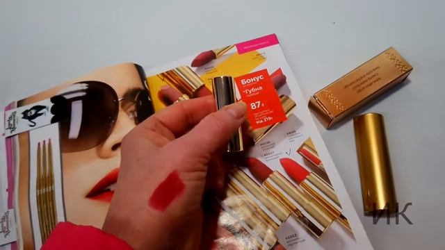 Бонус матовая помада #FABERLIC смотреть онлайн