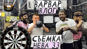 ВАРВАР ВЛОГ- КАНИКУЛЫ  /  СЪЁМКА В НЕВА 33