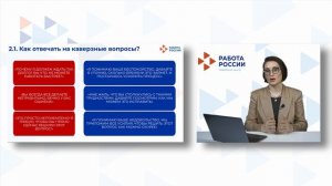 Как не пойти на провокацию