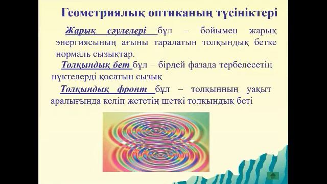 геомет оптика каз смотреть онлайн