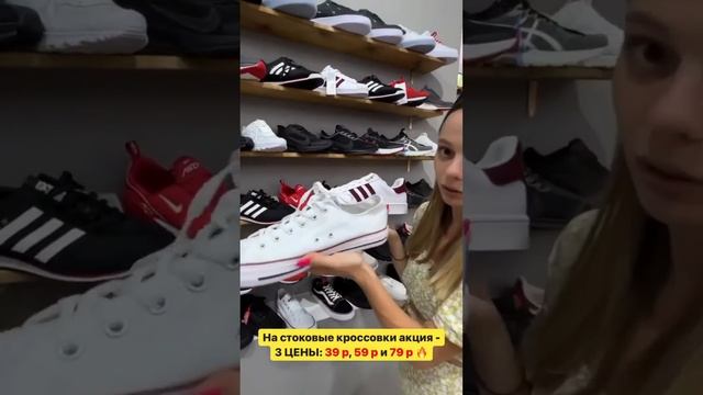 Одежда за 1 руб. в секонд хенде "Еврик"! смотреть онлайн