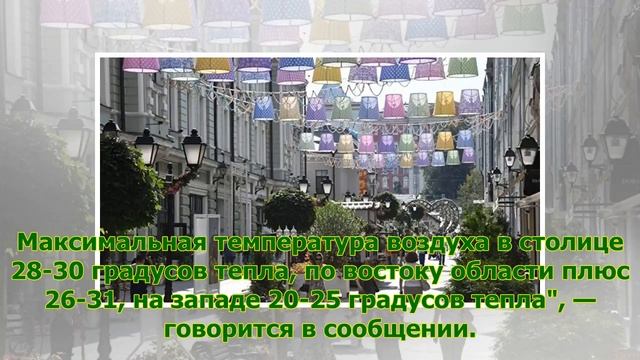 Синоптики рассказали какая погода ожидает москвичей в воскресенье