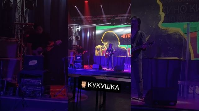 👨🎤ГРУППА ВИКТОР - КУКУШКА 🎙