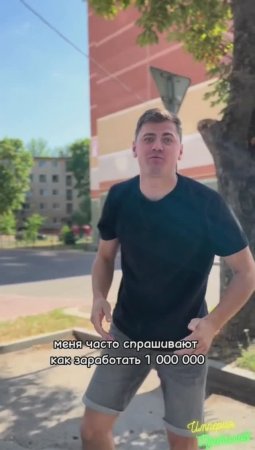 Типичный инфоцыган
