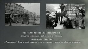 Блокадной вечности страницы