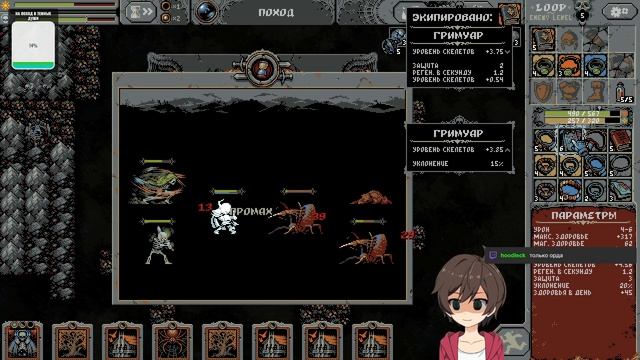 Loop Hero №3 - Обратившись ко тьме смотреть онлайн