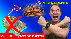 Аудит КОСЯЧНОКО ПРОЕКТА КАРКАСНОГО ДОМА, который развалится  #сезонконтентаRUTUBE