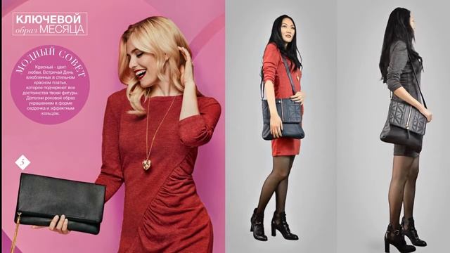 Женственный образ от Avon