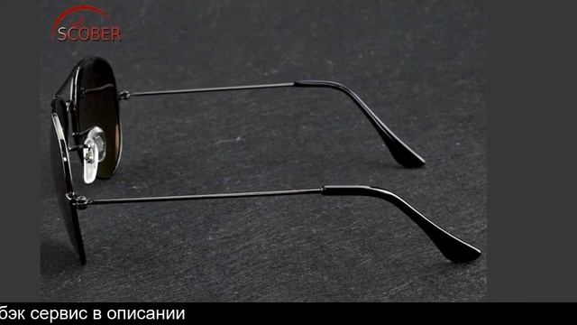 Солнцезащитные очки с диоптриями на алиэкспресс смотреть онлайн