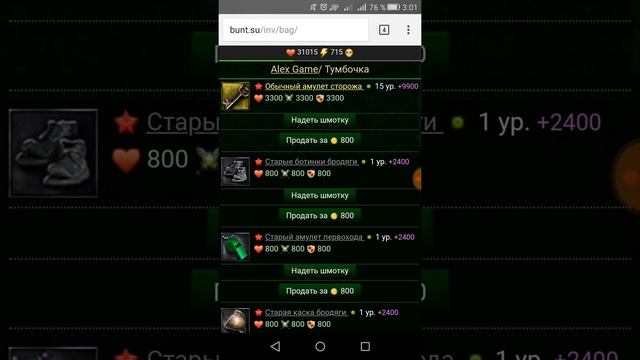 Онлайн игра бунт смотреть онлайн