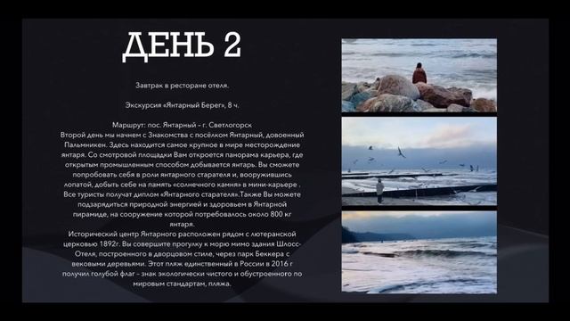 Калининград по следам истории
