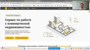 Сервис по работе с коммерческой недвижимостью Нмаркет.Про!