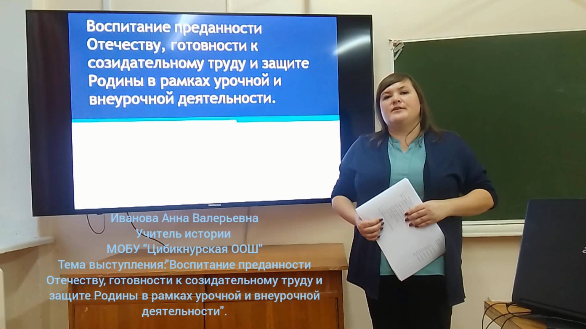 "Воспитание преданности Отечеству, готовности к созидательному труду и защите Родины..."