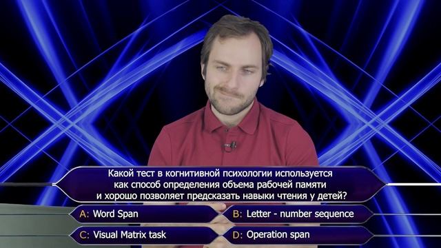 КАК И ЧЕМ ТЕСТИРОВАТЬ РАБОЧУЮ ПАМЯТЬ?